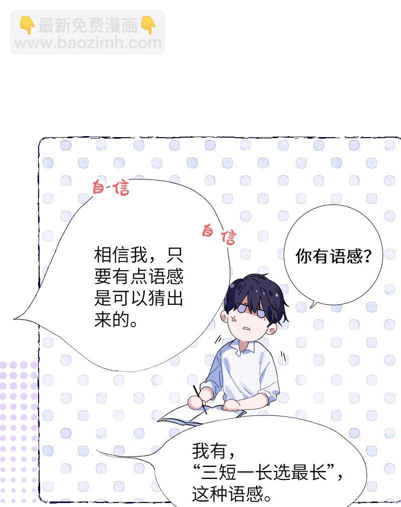 034 把我吵醒了，得对我负责(1/2)-第35话