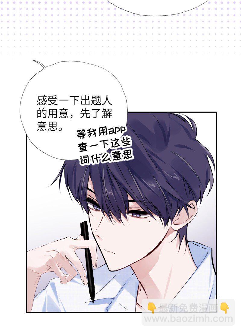 034 把我吵醒了，得对我负责(1/2)-第35话