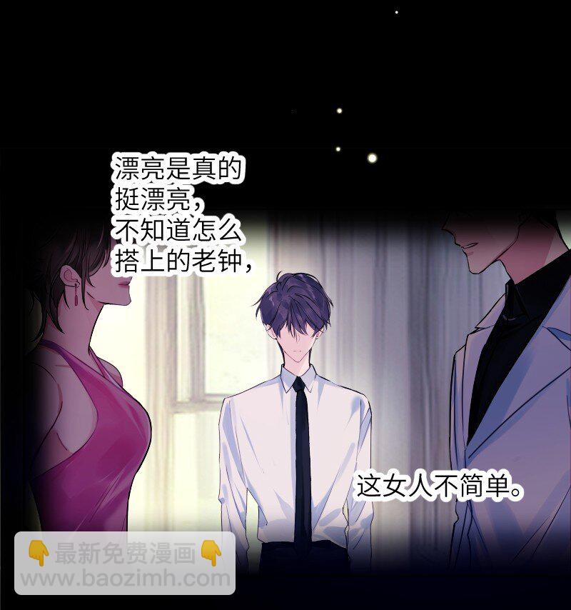 034 把我吵醒了，得对我负责(1/2)-第35话