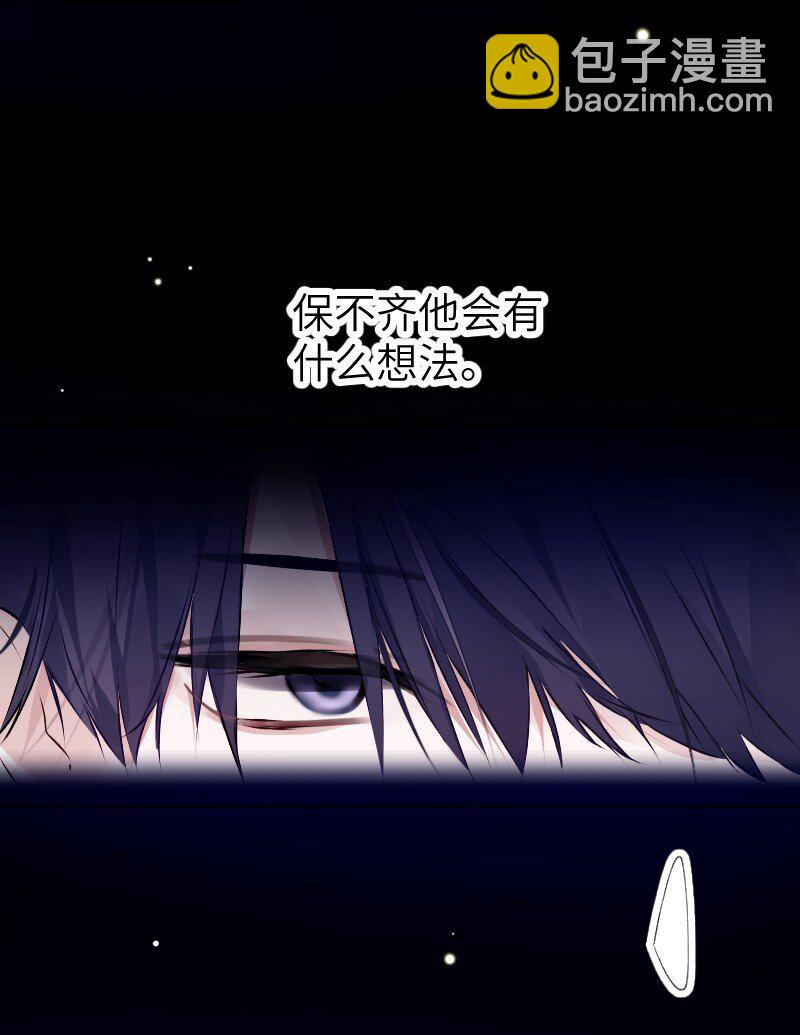 034 把我吵醒了，得对我负责(1/2)-第35话