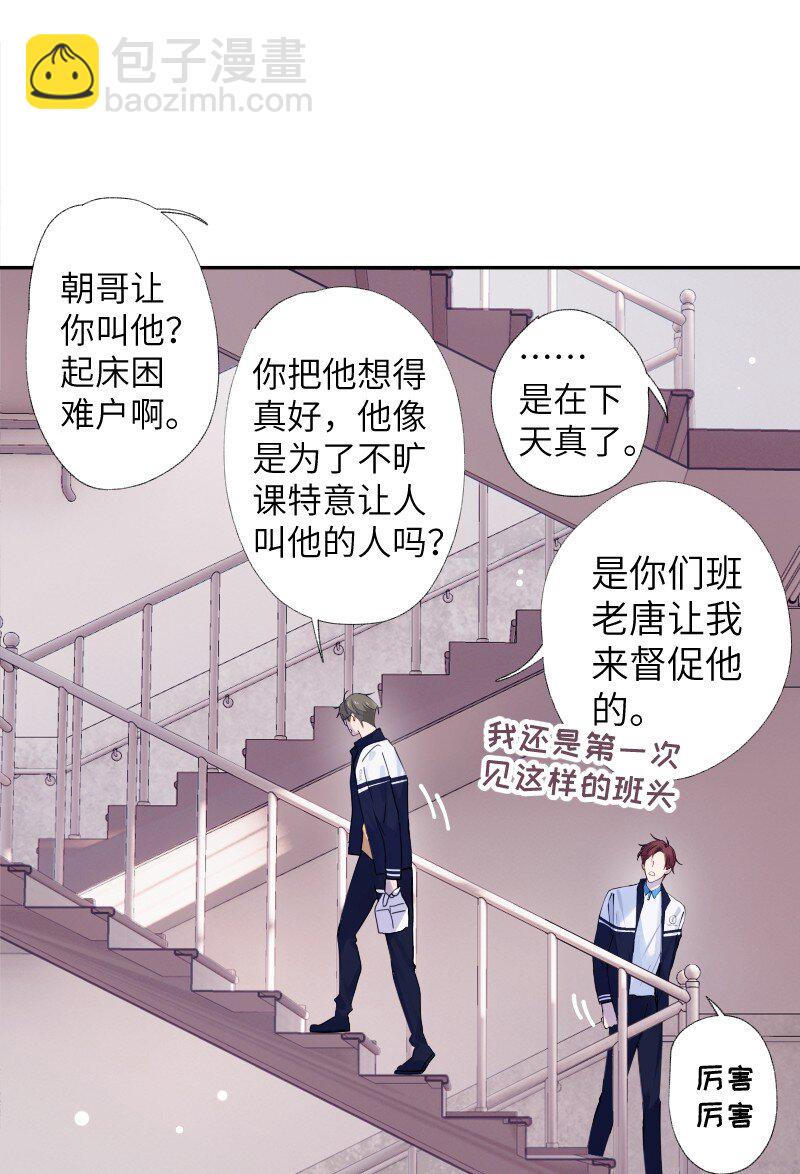 034 把我吵醒了，得对我负责(1/2)-第35话