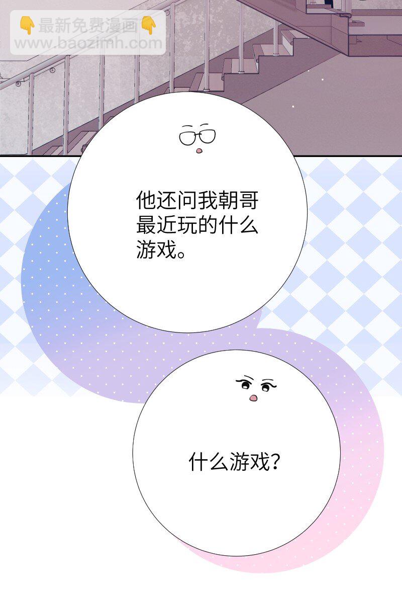 034 把我吵醒了，得对我负责(1/2)-第35话