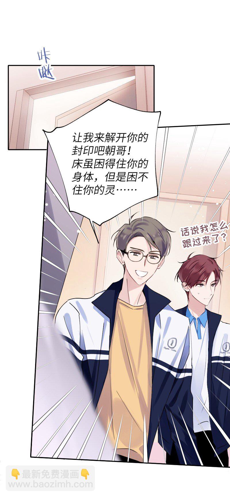 034 把我吵醒了，得对我负责(1/2)-第35话