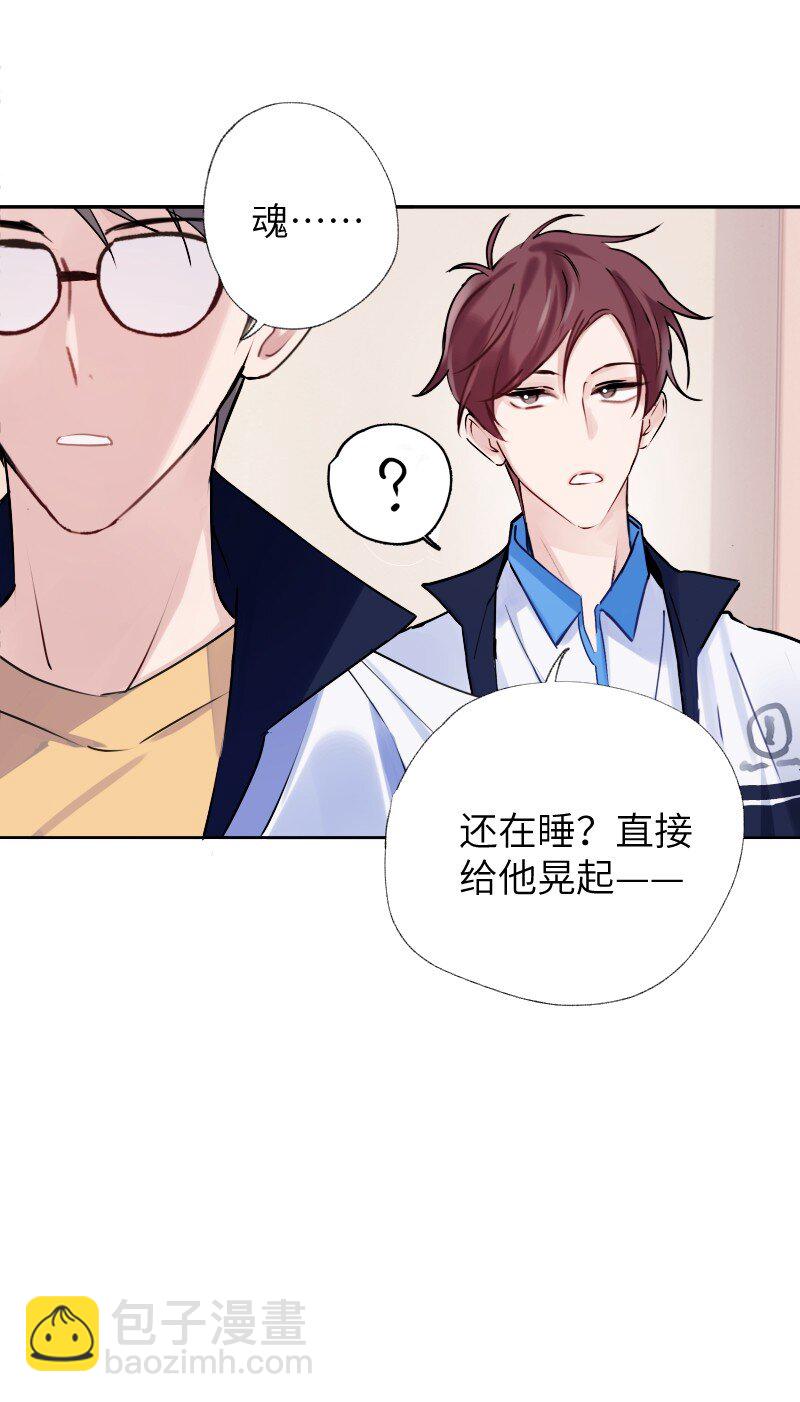 034 把我吵醒了，得对我负责(1/2)-第35话