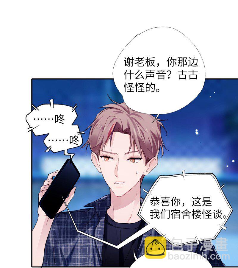 034 把我吵醒了，得对我负责(1/2)-第35话