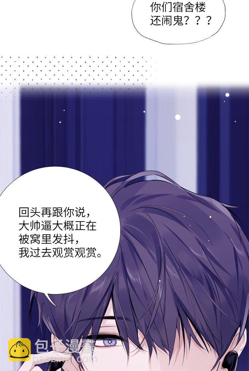 034 把我吵醒了，得对我负责(1/2)-第35话