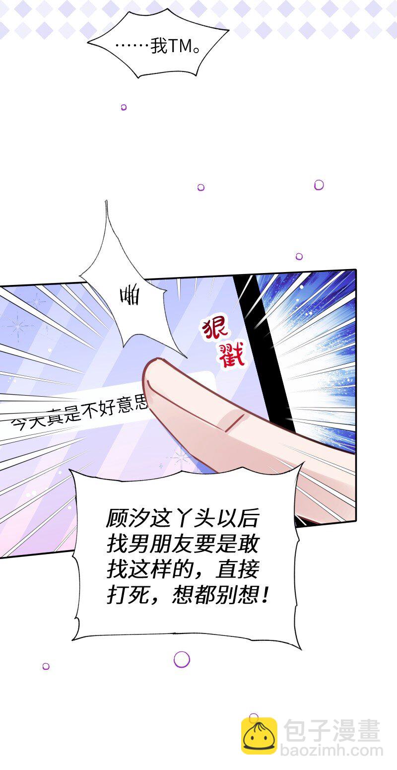 036 周末不回家-第37话