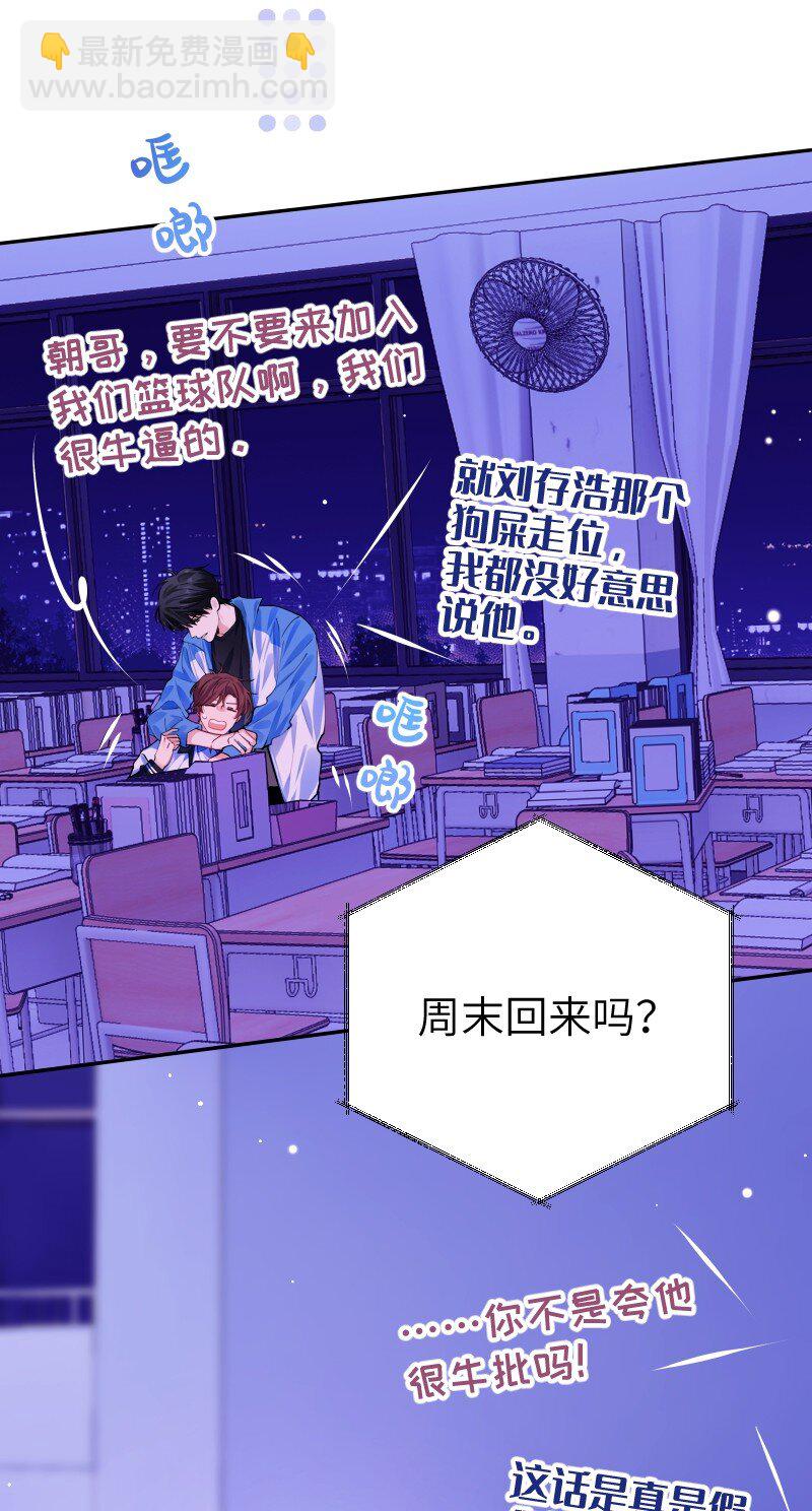 036 周末不回家-第37话