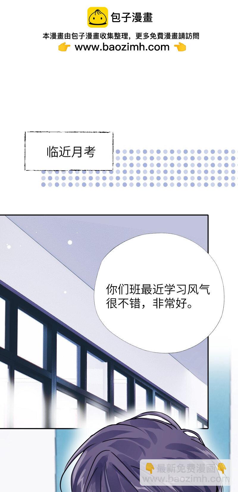 036 周末不回家-第37话