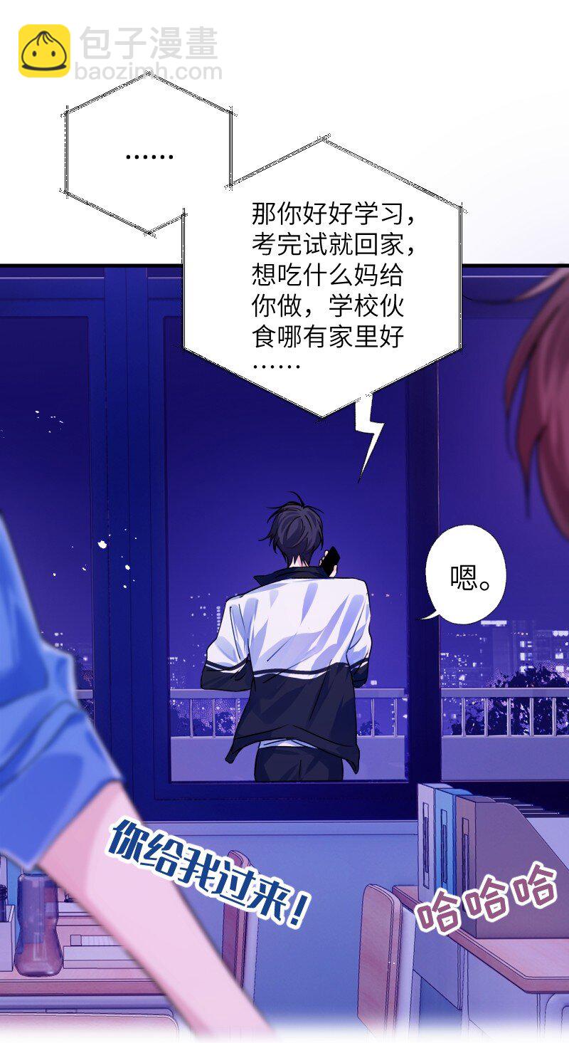 036 周末不回家-第37话