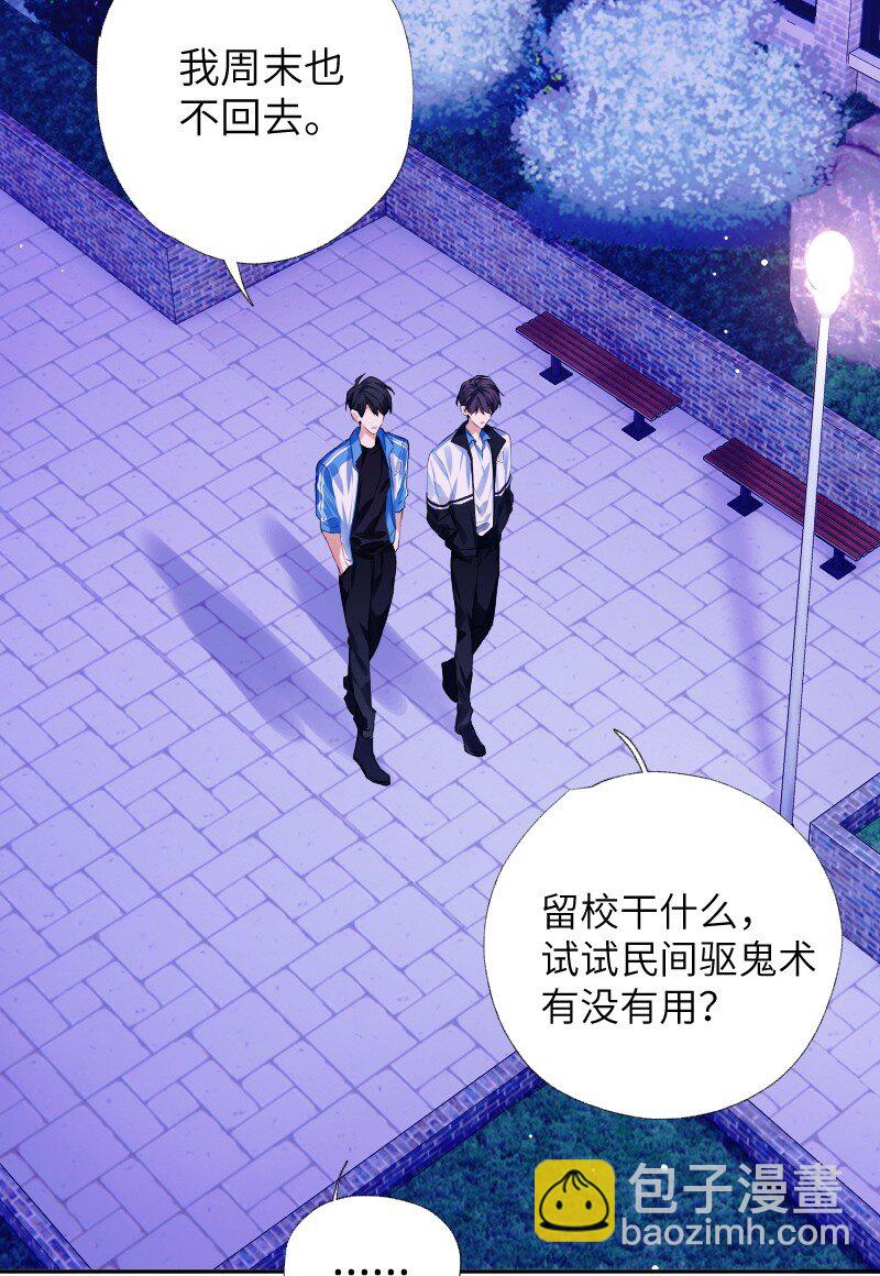 036 周末不回家-第37话