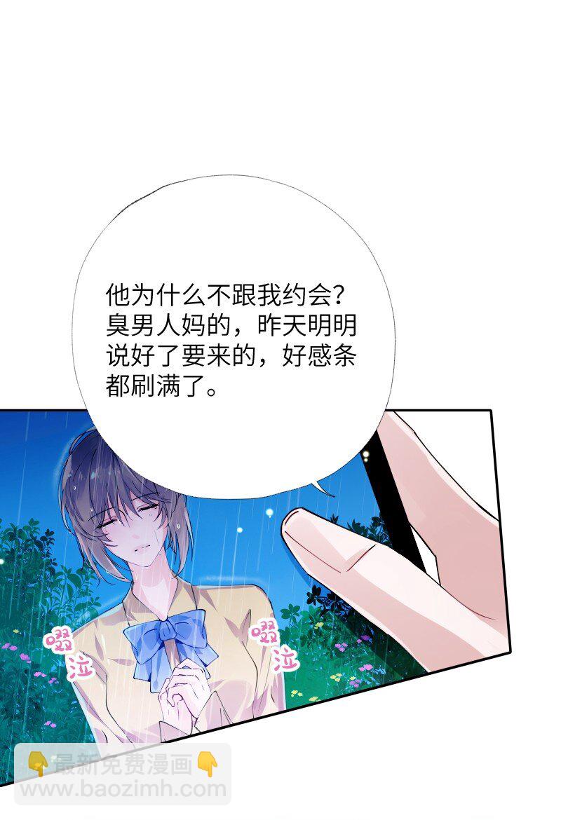 036 周末不回家-第37话