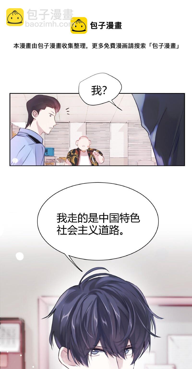 005 哪条道的-第5话