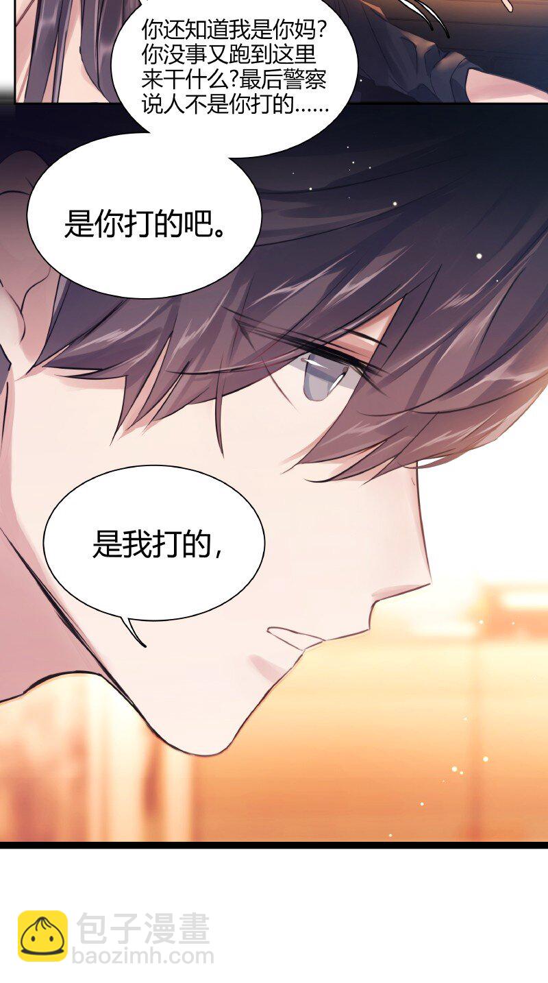 005 哪条道的-第5话