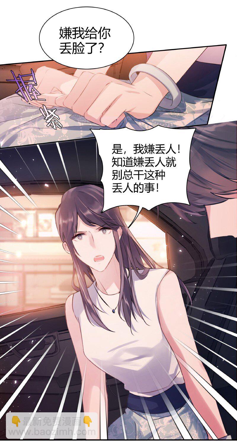 005 哪条道的-第5话