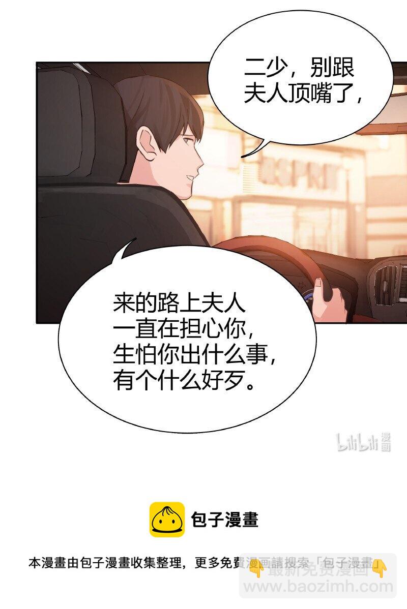 005 哪条道的-第5话