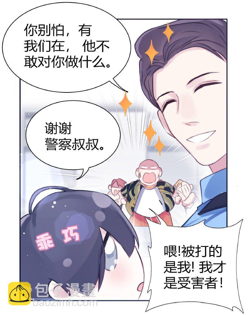 005 哪条道的-第5话