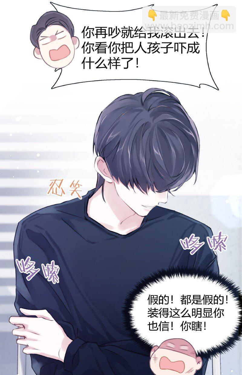 005 哪条道的-第5话