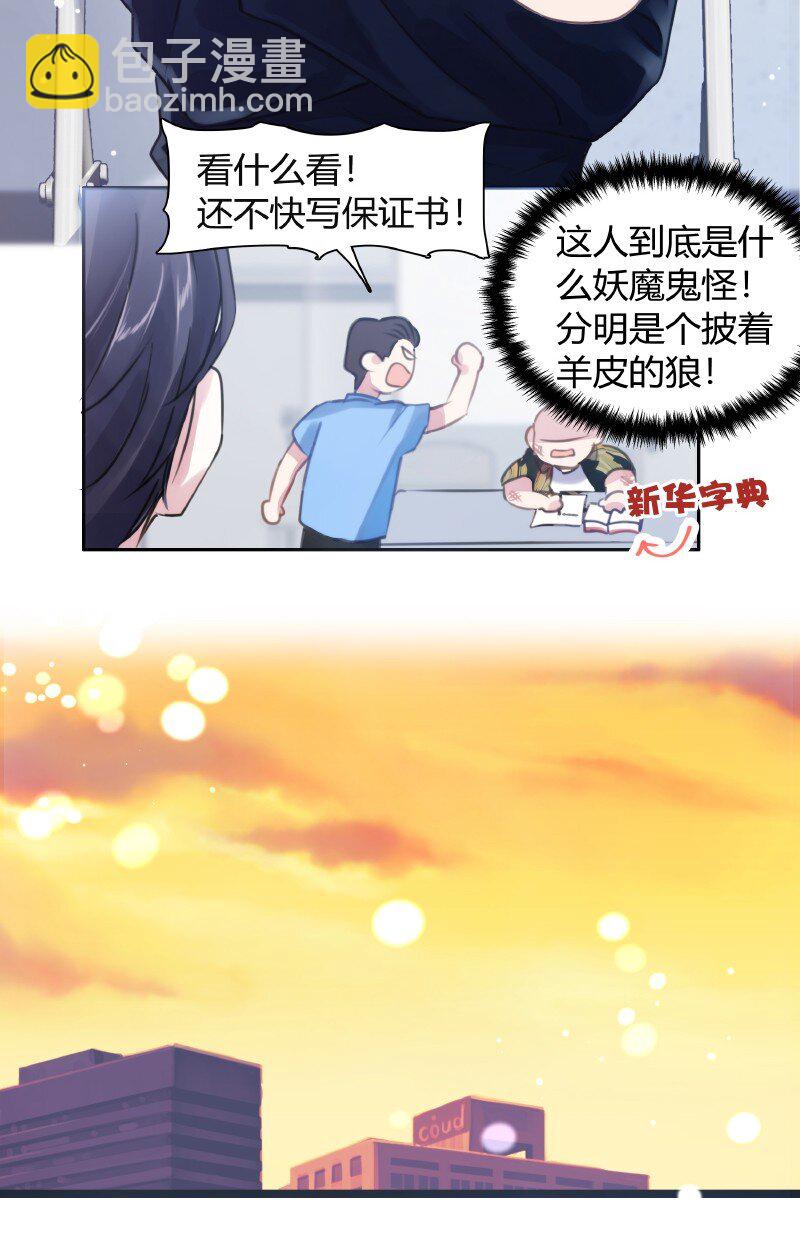 005 哪条道的-第5话