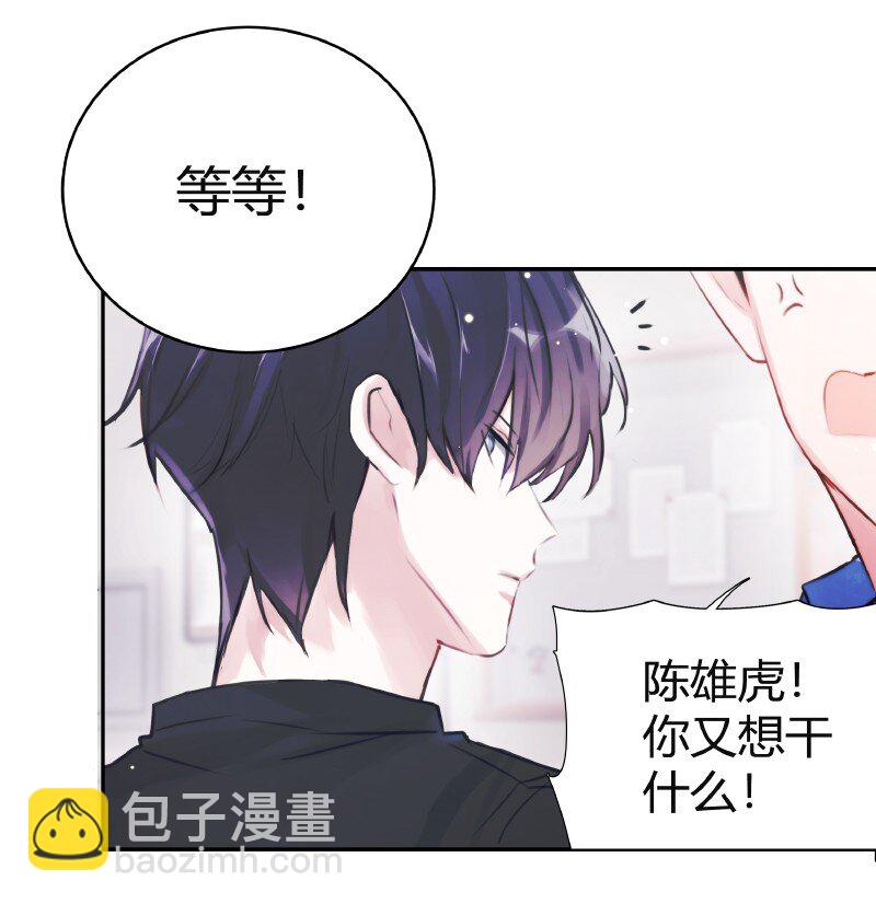 005 哪条道的-第5话