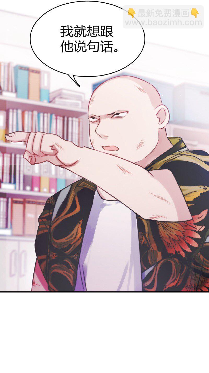 005 哪条道的-第5话