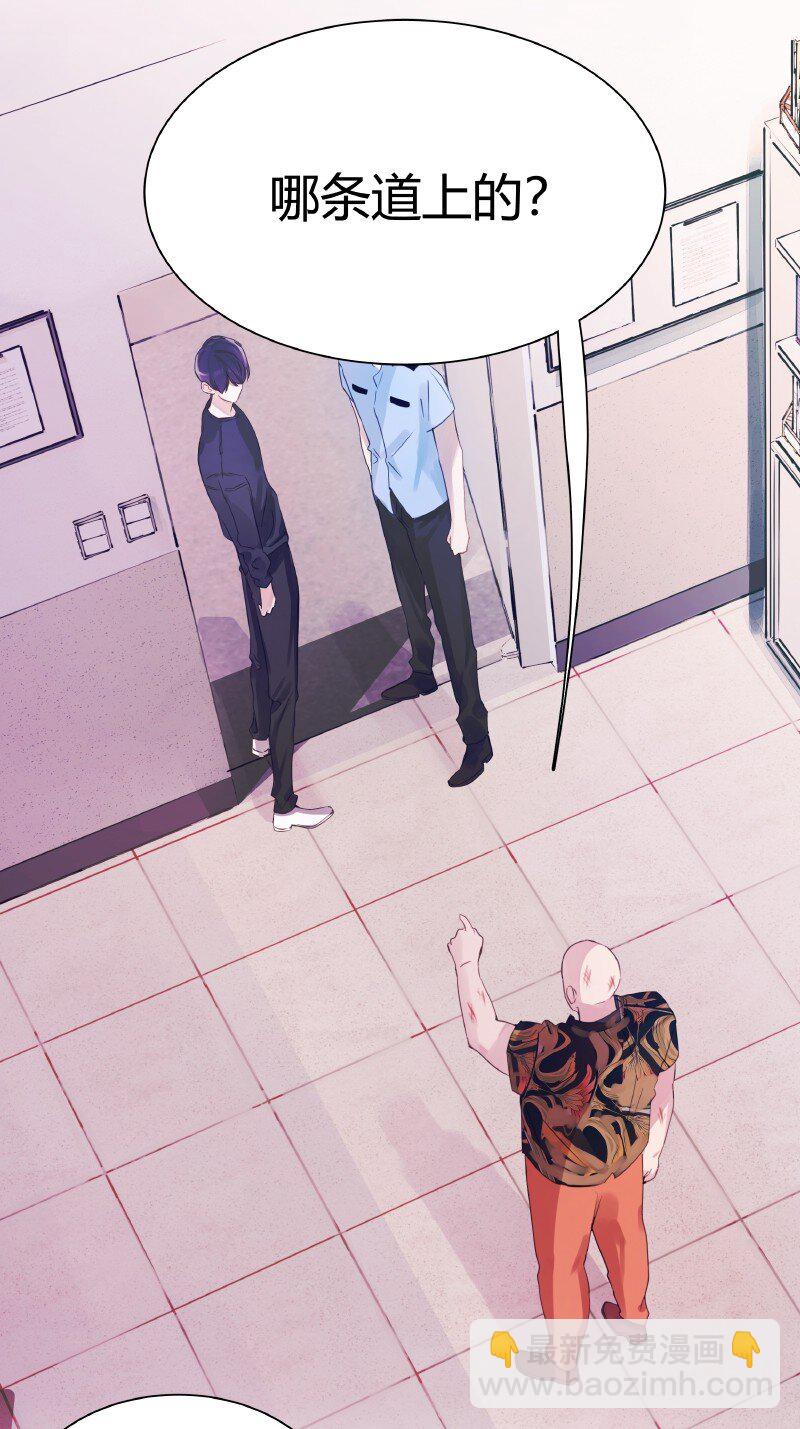 005 哪条道的-第5话