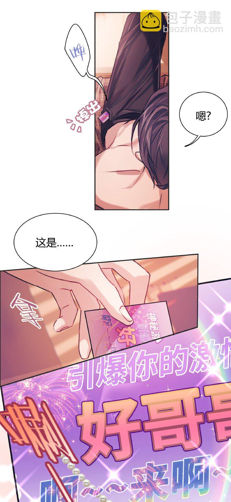 007 题王争霸-第7话