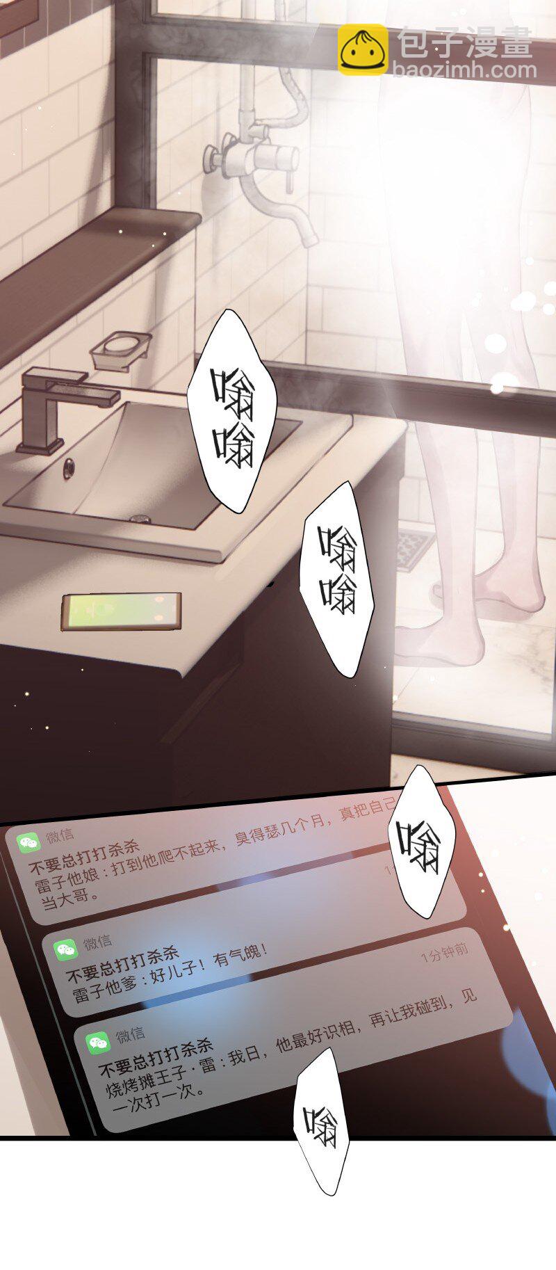 007 题王争霸-第7话