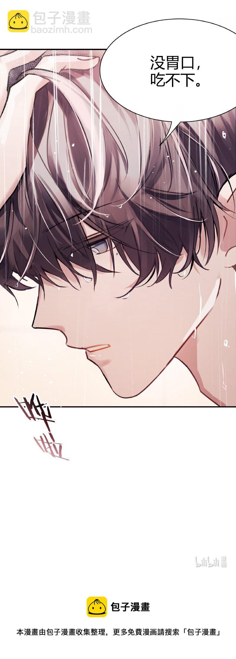 007 题王争霸-第7话