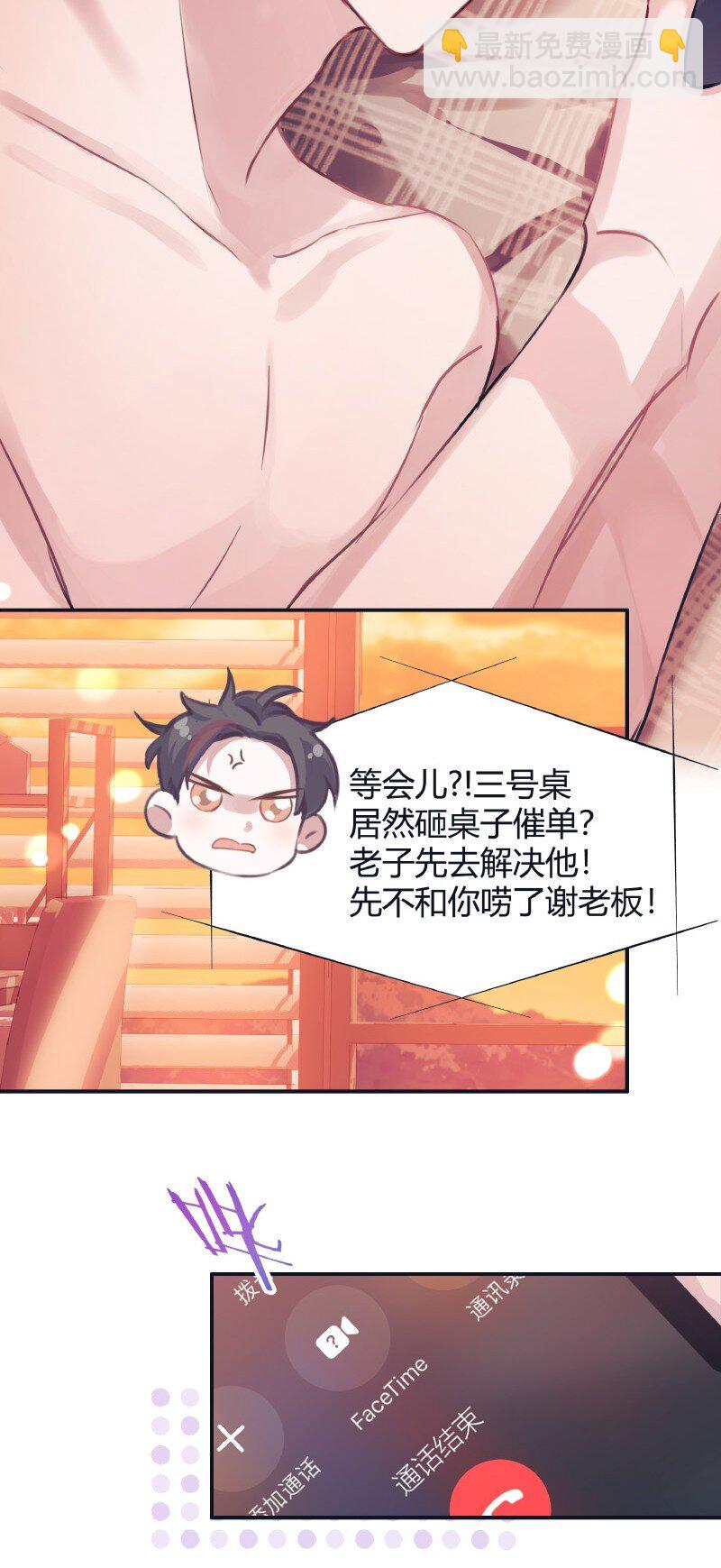 007 题王争霸-第7话