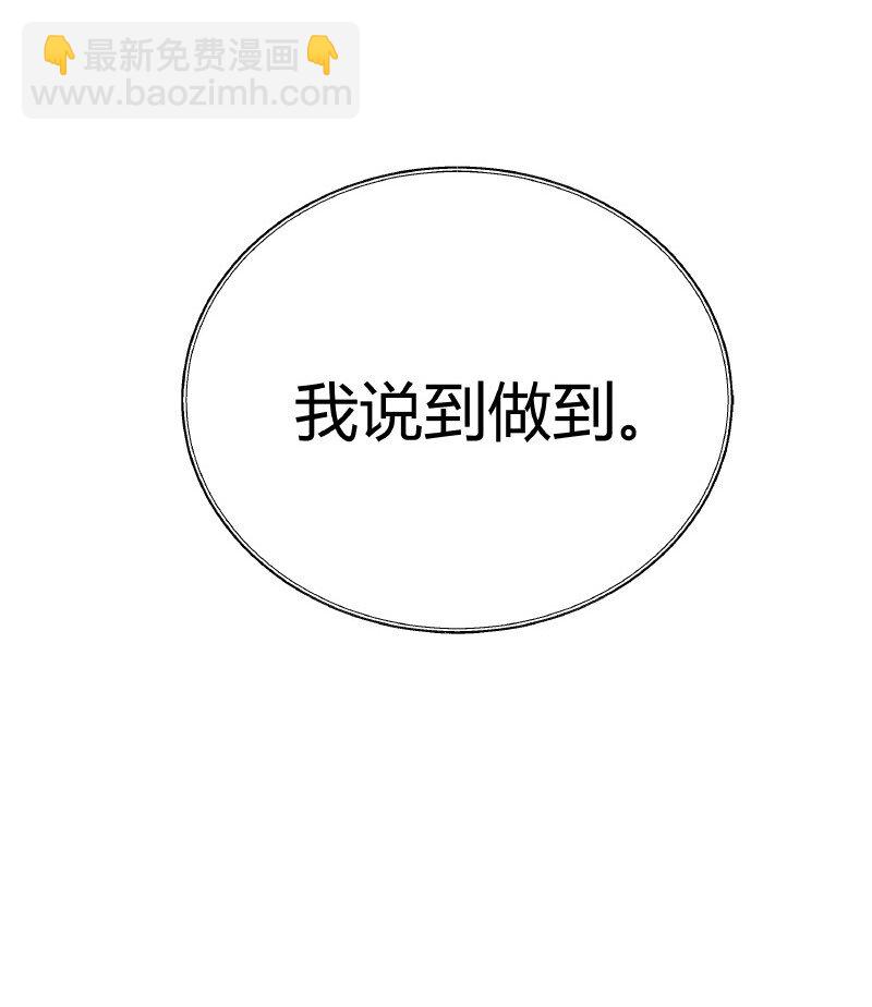 009 说到做到-第9话