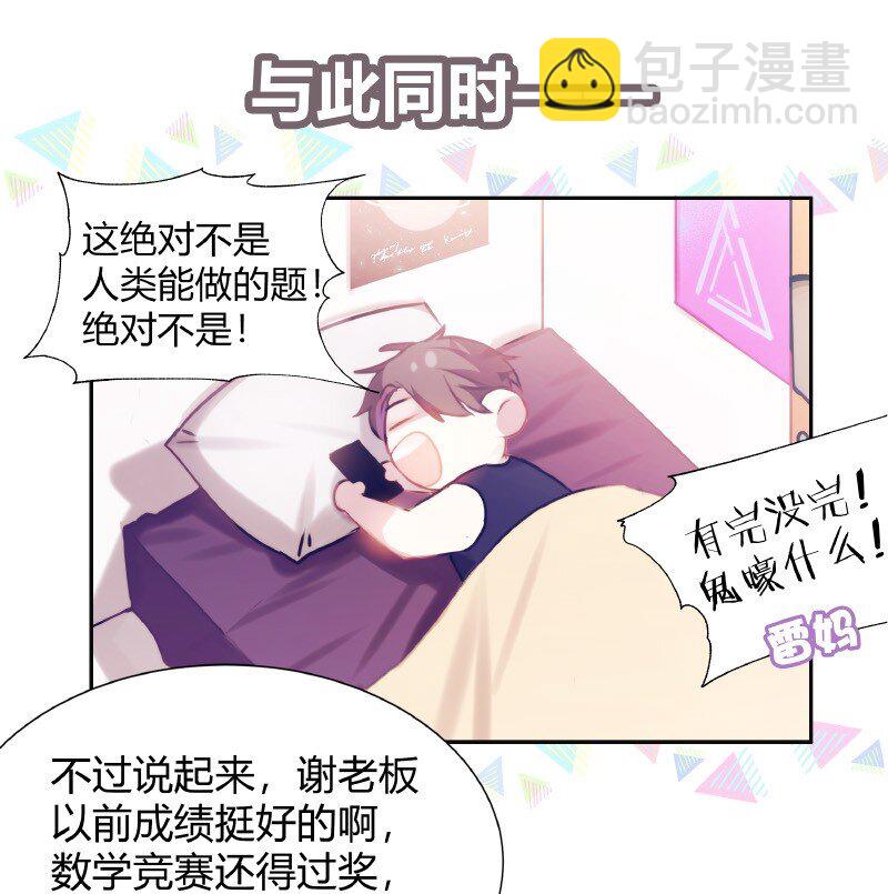 009 说到做到-第9话