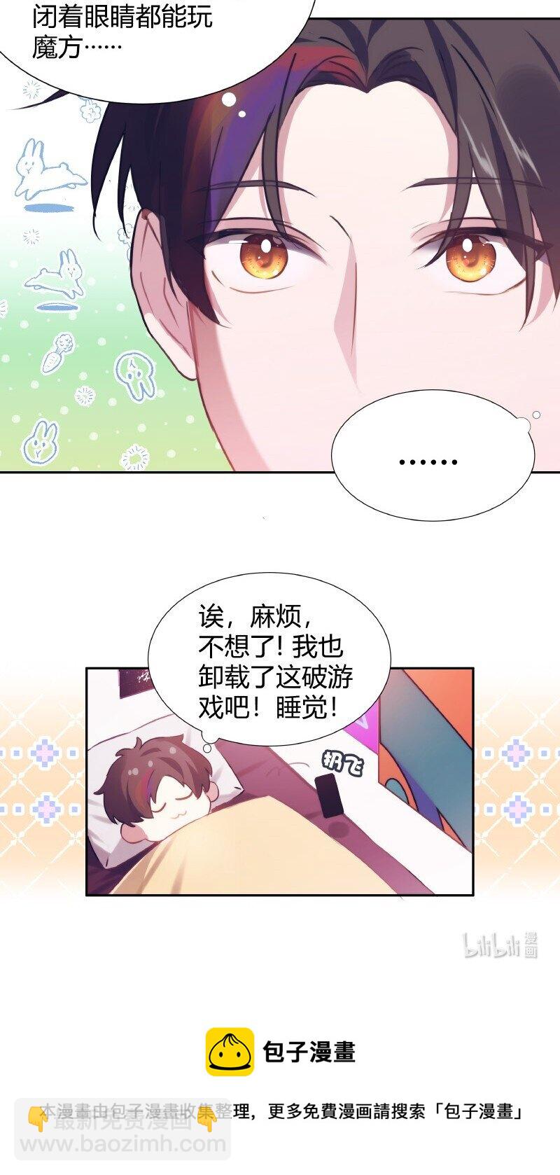 009 说到做到-第9话