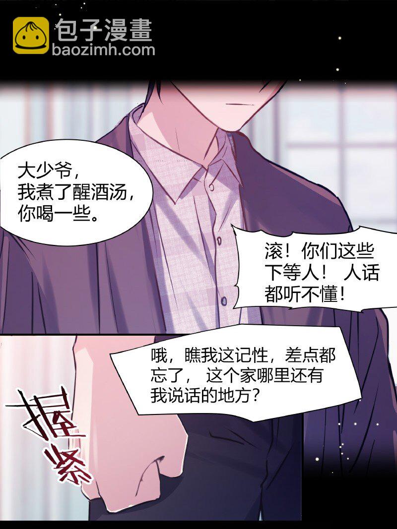 009 说到做到-第9话