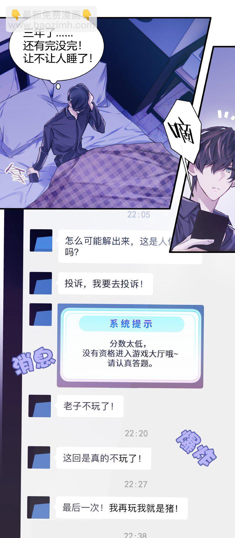 009 说到做到-第9话