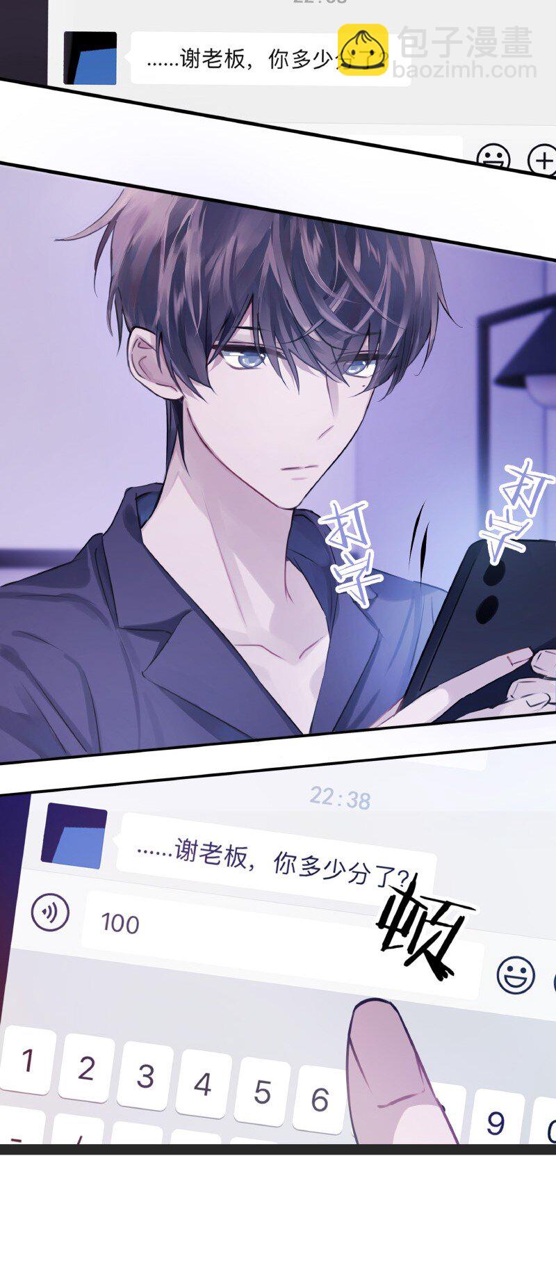 009 说到做到-第9话