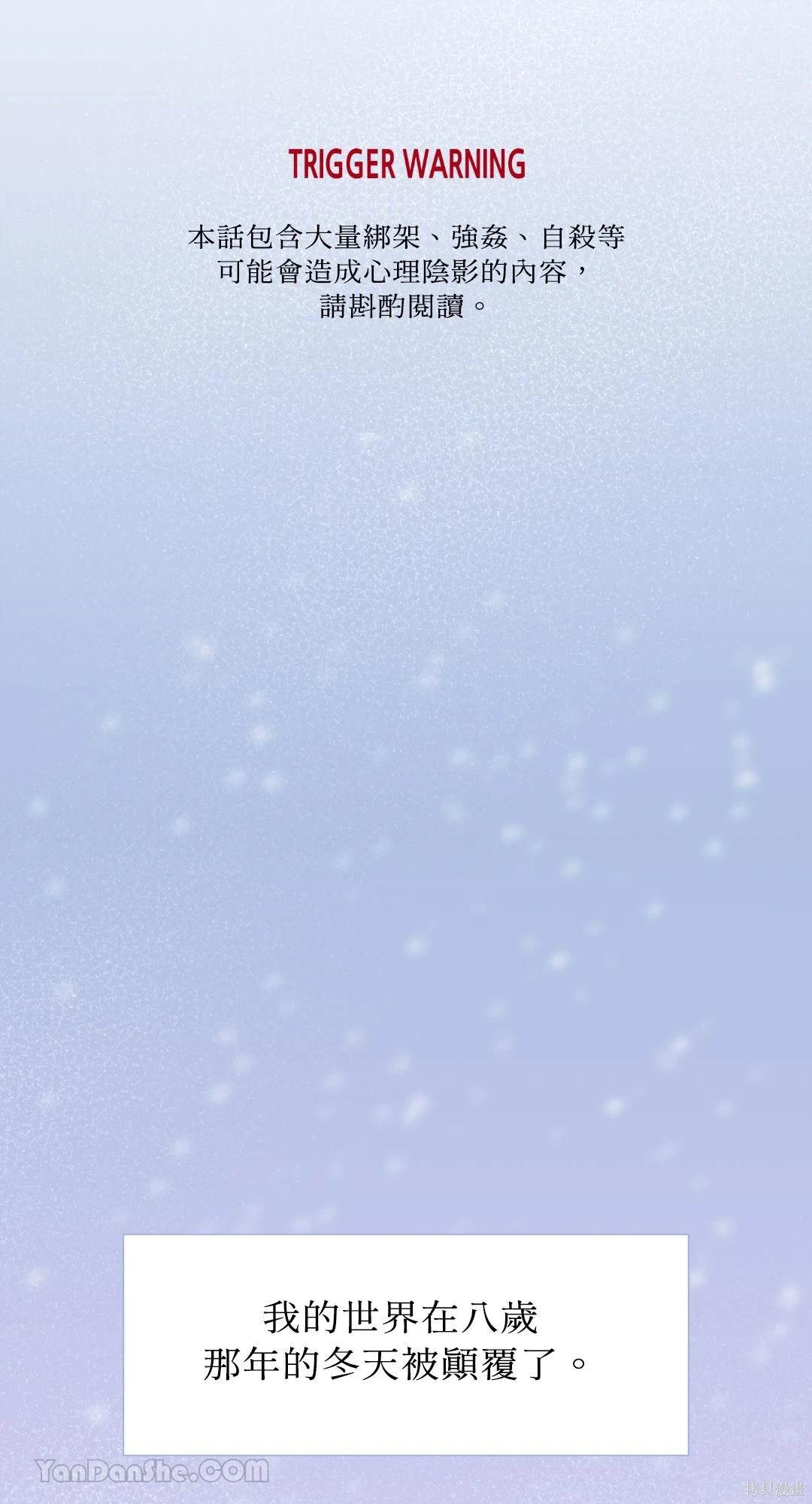 沼澤之火 - 第1話(1/2) - 1