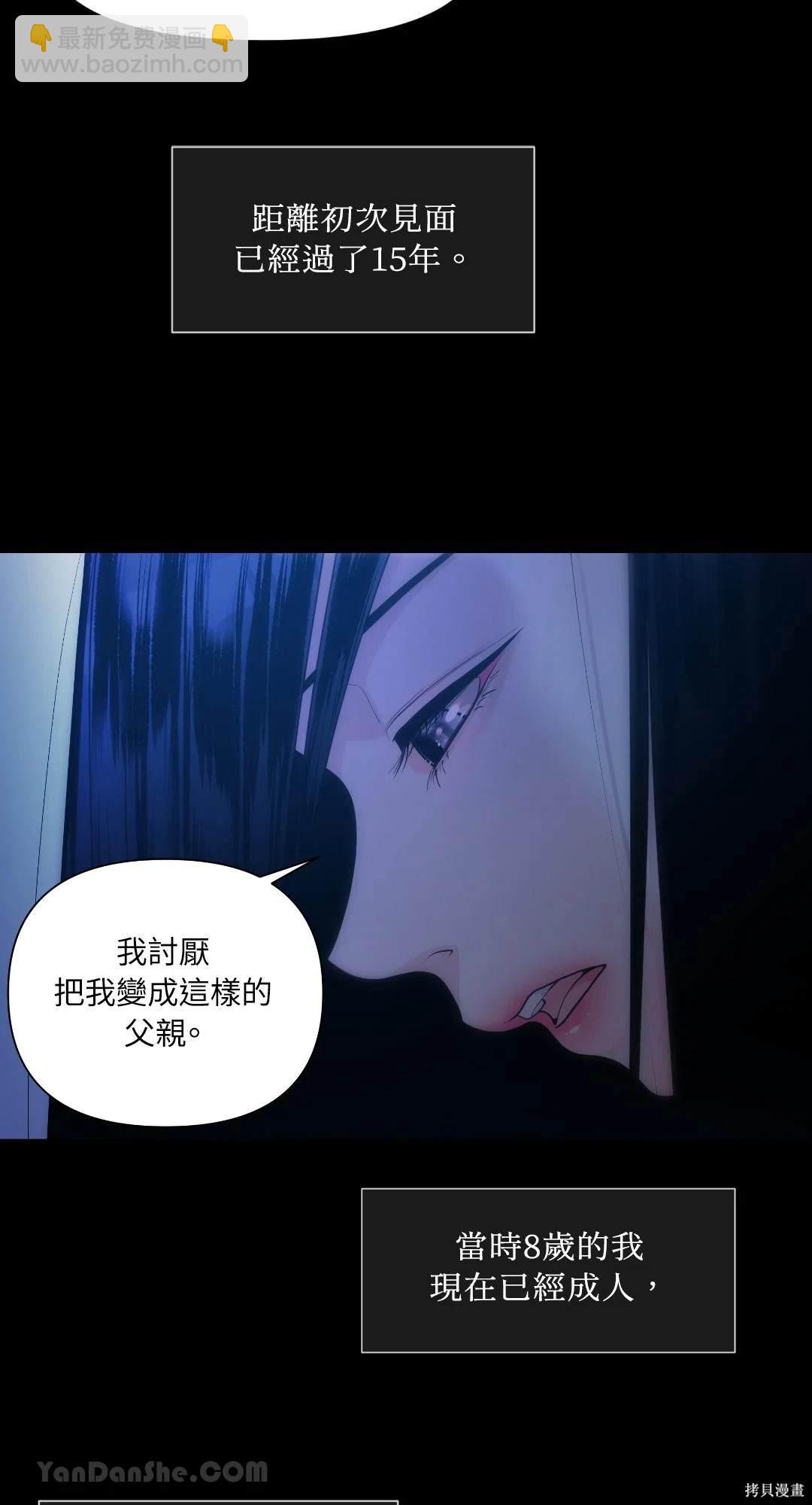 沼澤之火 - 第1話(2/2) - 1