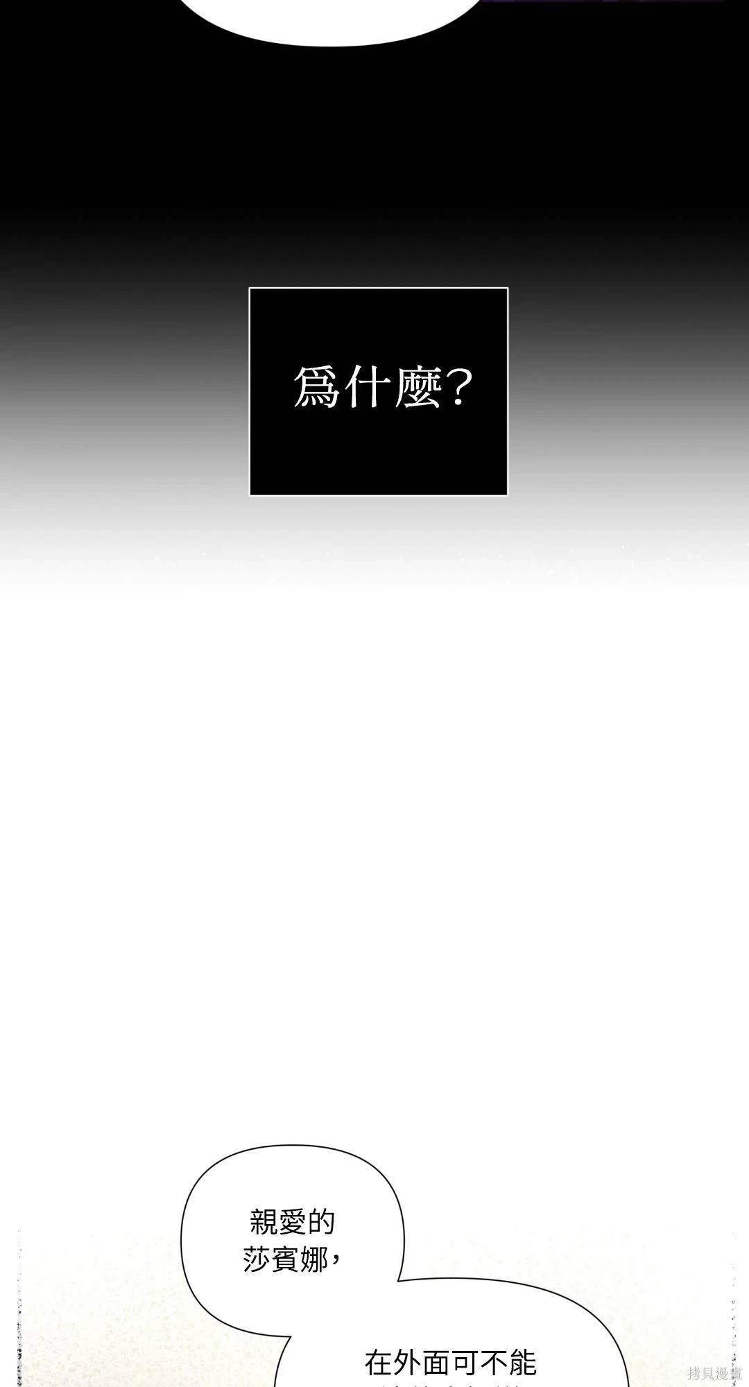 沼澤之火 - 第1話(2/2) - 1