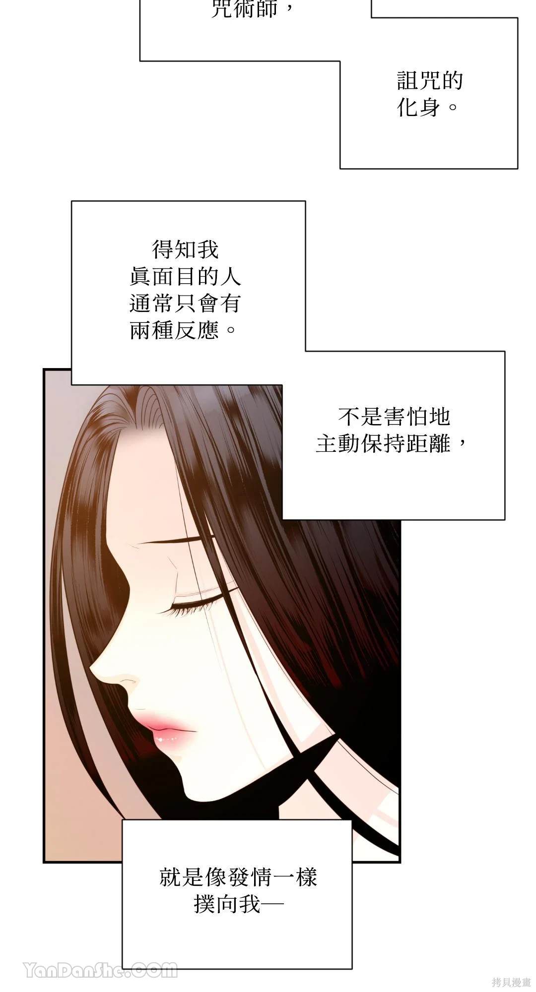 沼澤之火 - 第1話(2/2) - 3
