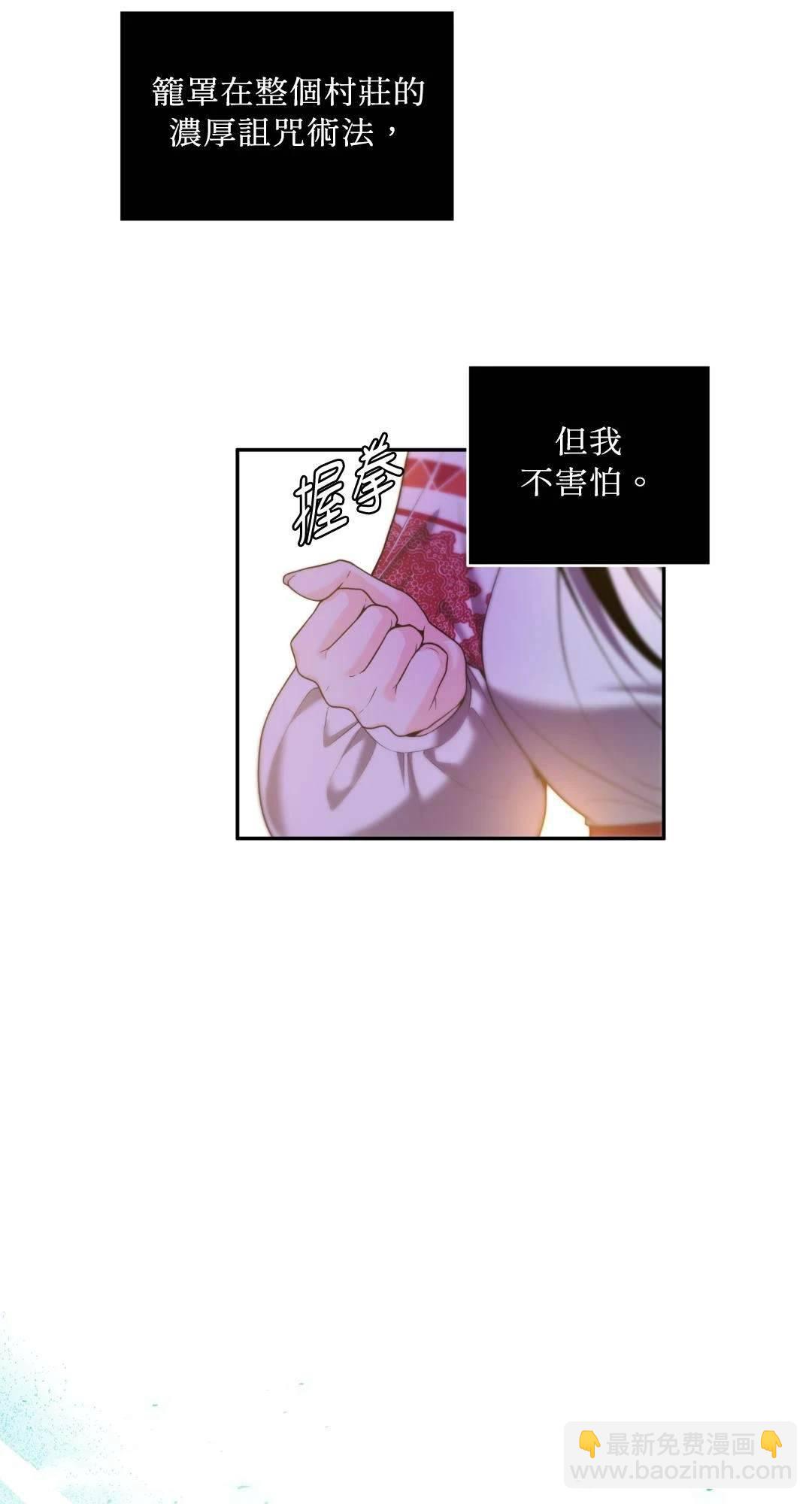 沼澤之火 - 第21話(1/2) - 3