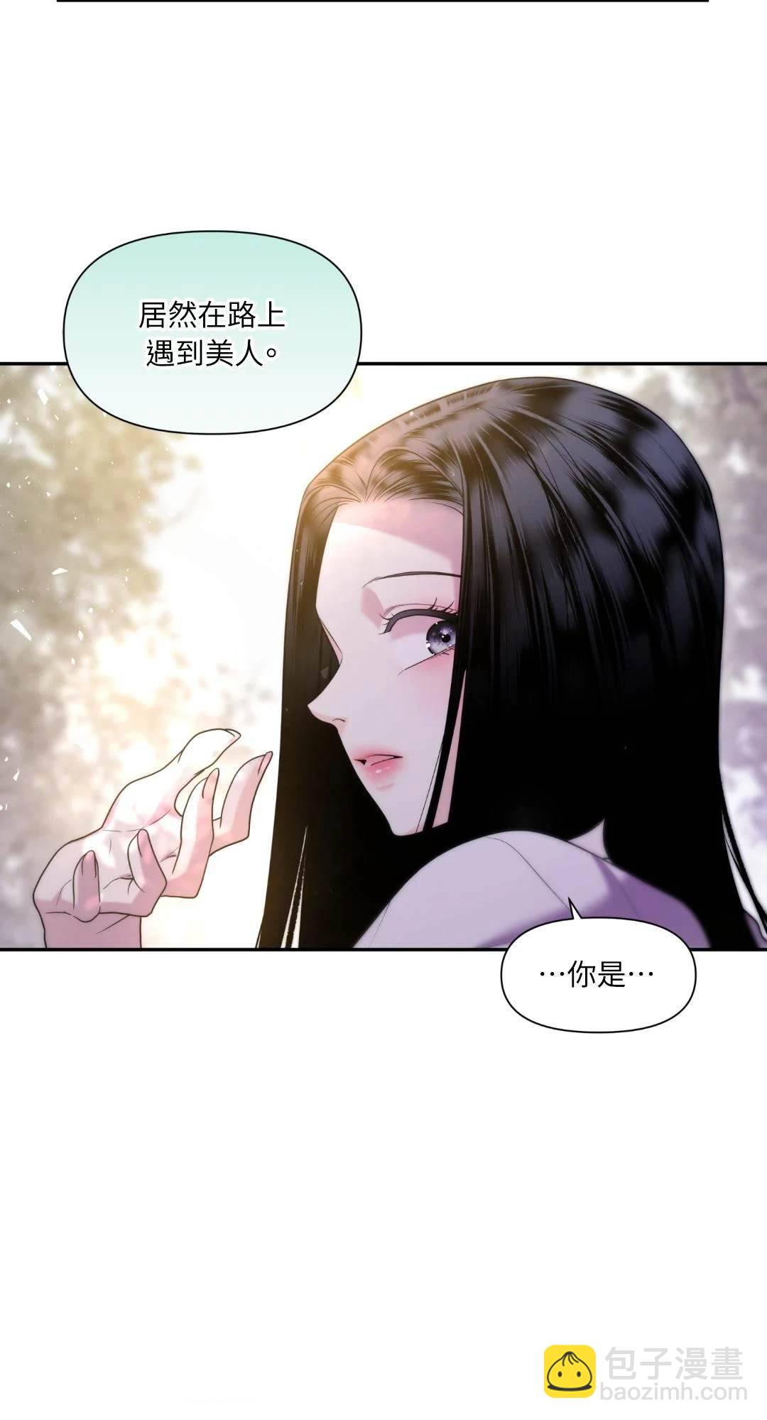 沼澤之火 - 第21話(1/2) - 1