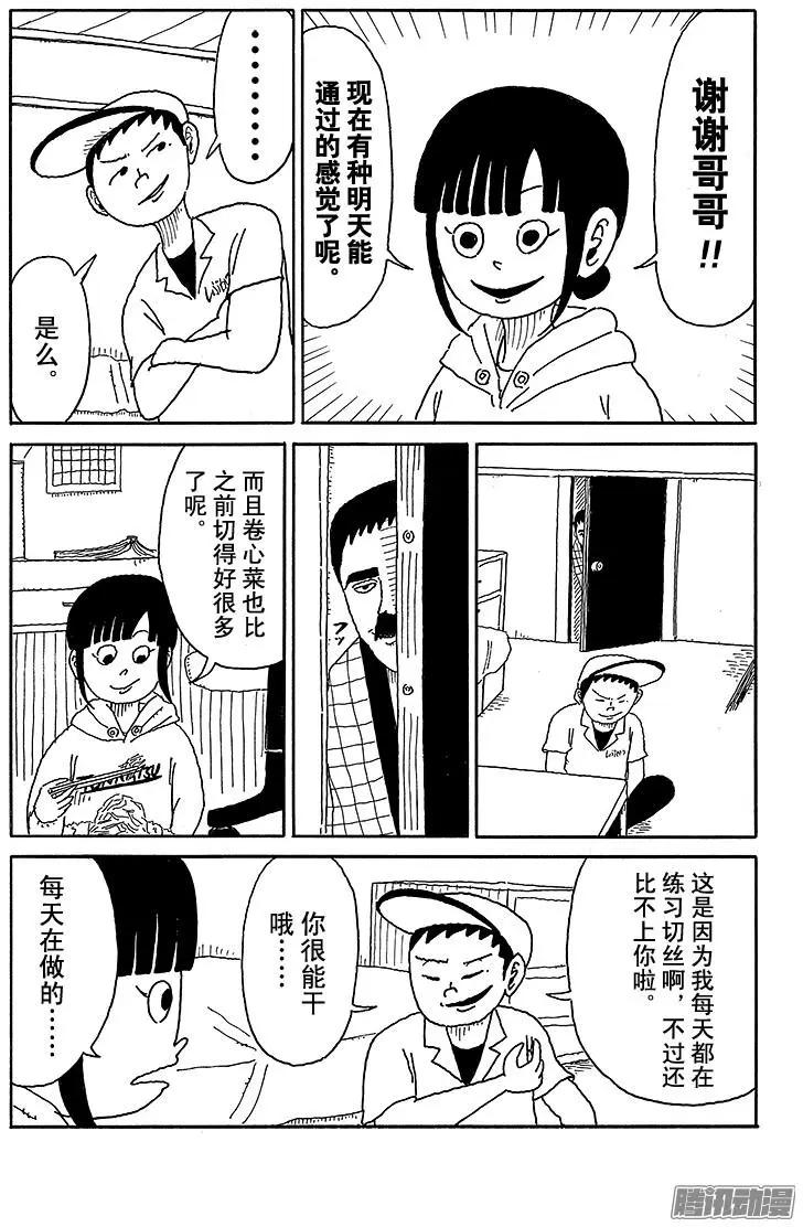 炸豬排DJ揚太郎 - 第65盤 - 3