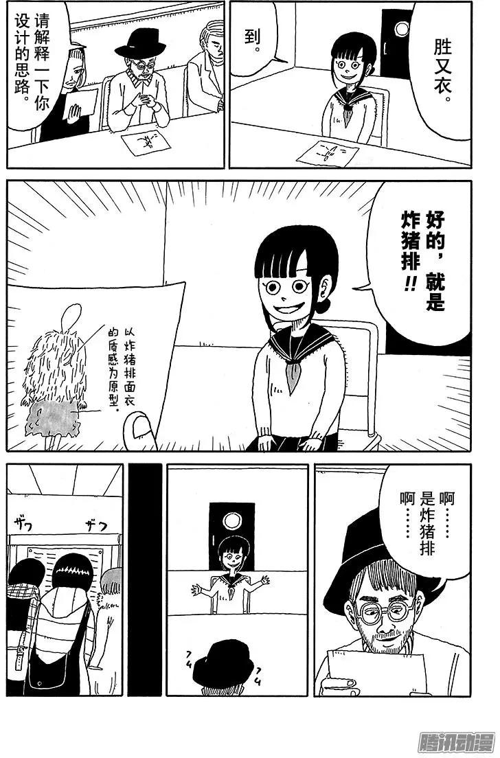 炸豬排DJ揚太郎 - 第65盤 - 1
