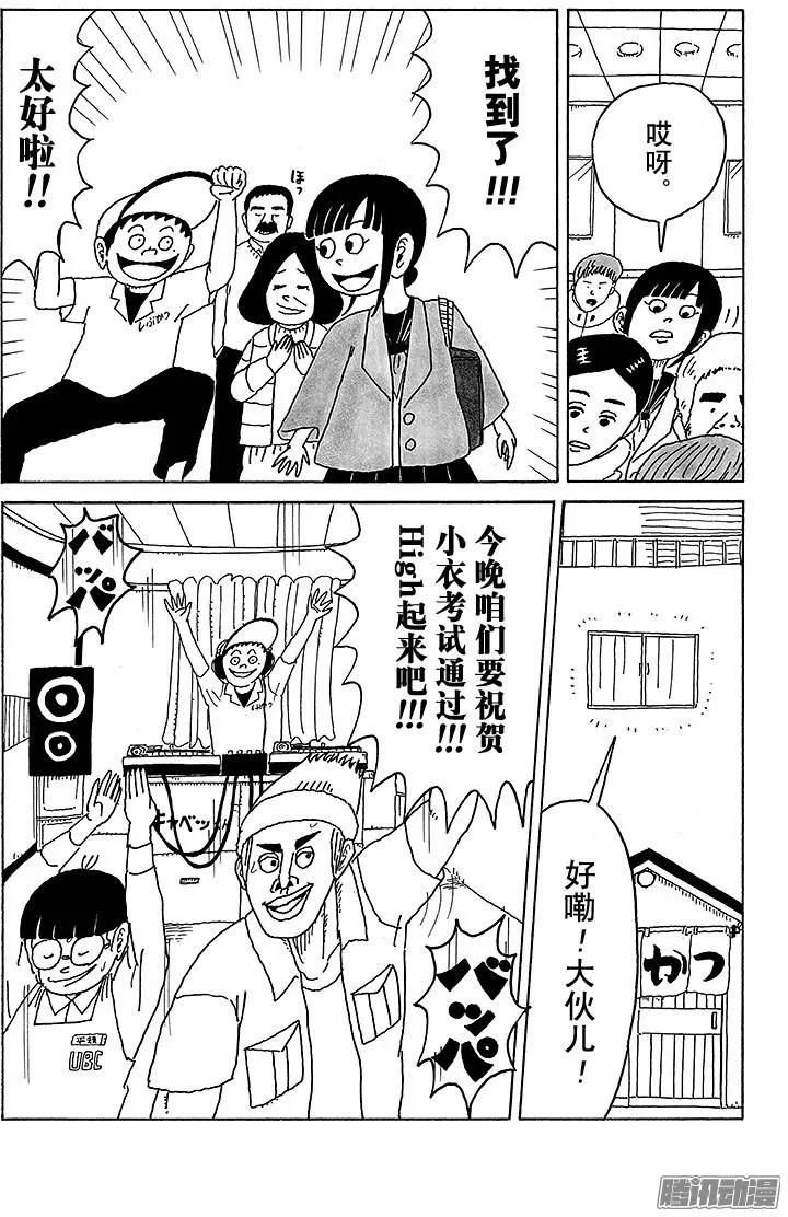 炸豬排DJ揚太郎 - 第65盤 - 2
