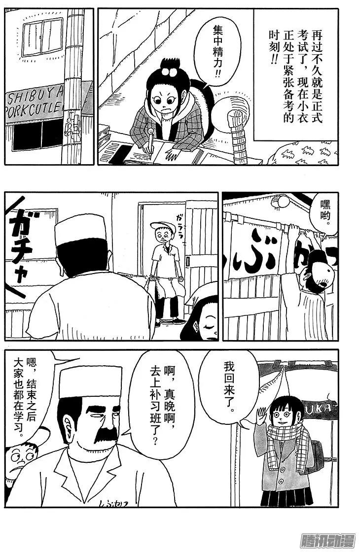 炸豬排DJ揚太郎 - 第65盤 - 4