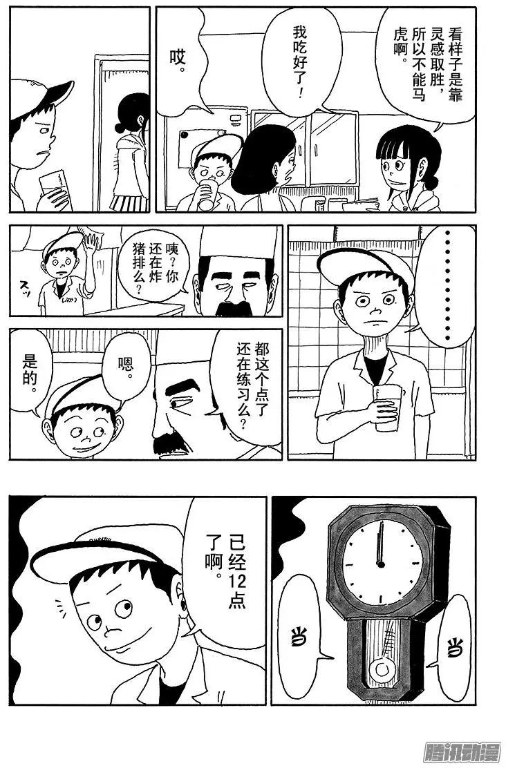 炸豬排DJ揚太郎 - 第65盤 - 3