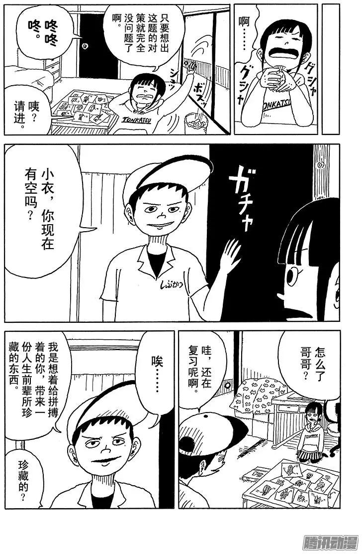 炸豬排DJ揚太郎 - 第65盤 - 1
