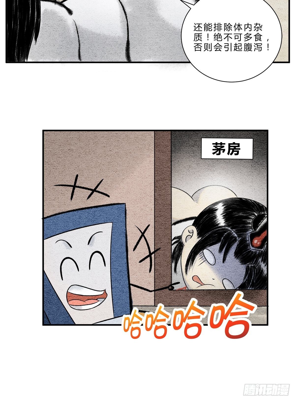 物极必反？-第11话