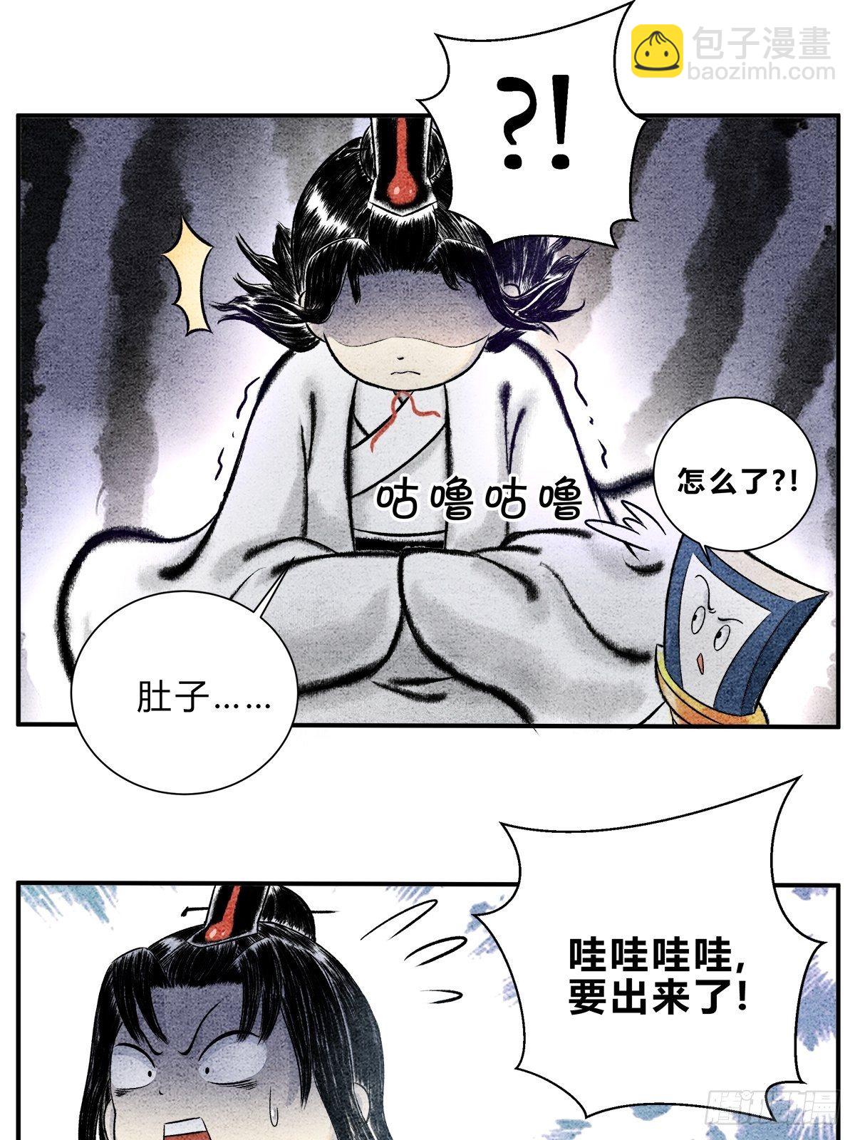 物极必反？-第11话